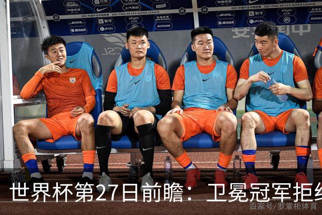 世界杯第27日前瞻：卫冕冠军拒绝翻车 梅西萨拉赫谁主沉浮