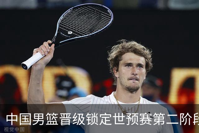 中国男篮晋级锁定世预赛第二阶段 日韩大战韩国背水一战